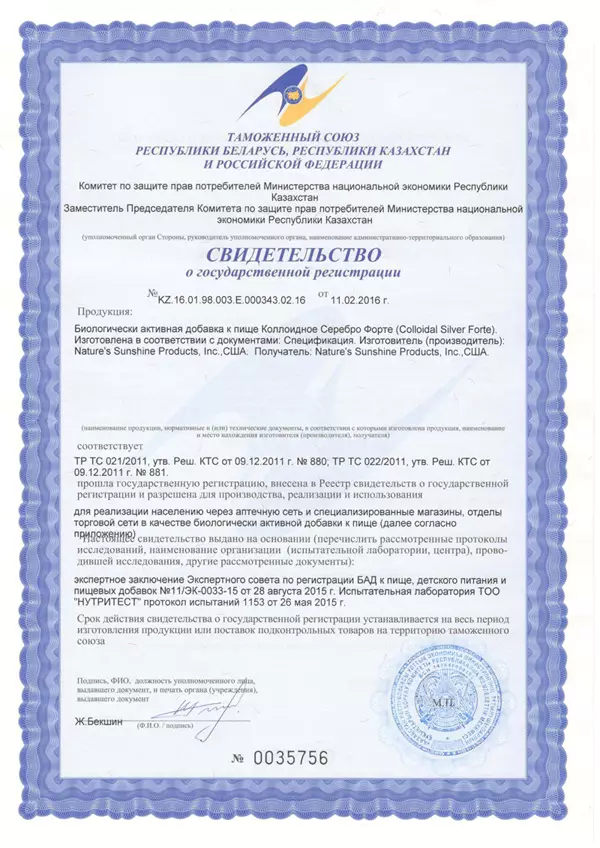 Colloidal Silver Forte-3